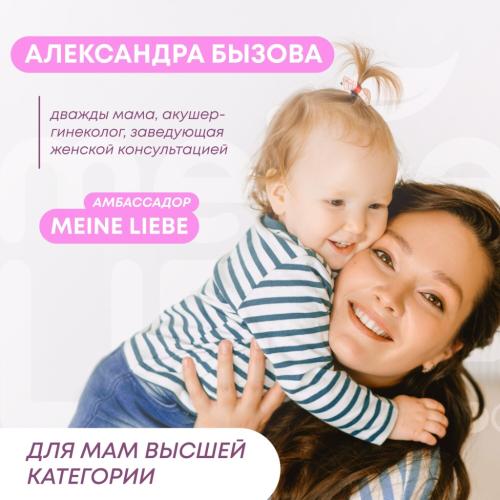 Майне Либе Кондиционер для детского белья 0+, 800 мл (Meine Liebe, Стирка), фото-9