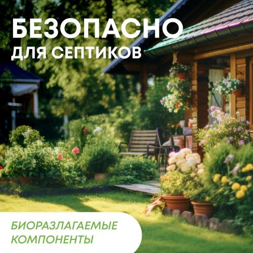 Майне Либе Гипоаллергенное средство для стирки детских вещей 0+, 800 мл  (Meine Liebe, Стирка), фото-10