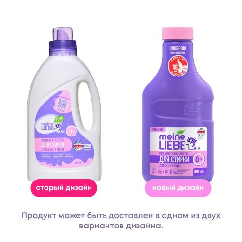 Майне Либе Гипоаллергенное средство для стирки детских вещей 0+, 800 мл  (Meine Liebe, Стирка), фото-11