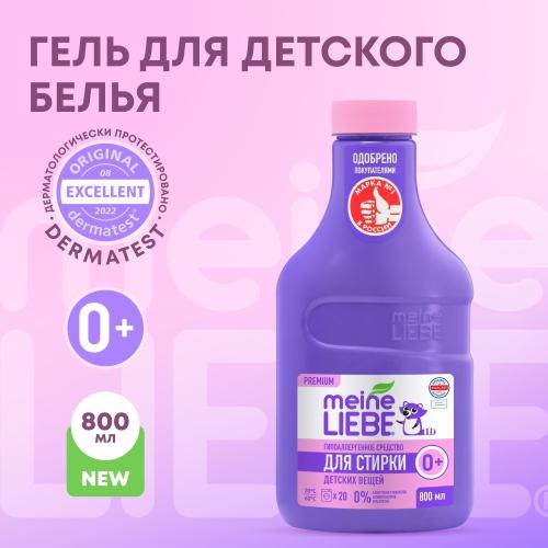 Майне Либе Гипоаллергенное средство для стирки детских вещей 0+, 800 мл  (Meine Liebe, Стирка), фото-2