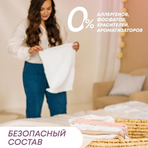 Майне Либе Гипоаллергенное средство для стирки детских вещей 0+, 800 мл  (Meine Liebe, Стирка), фото-3