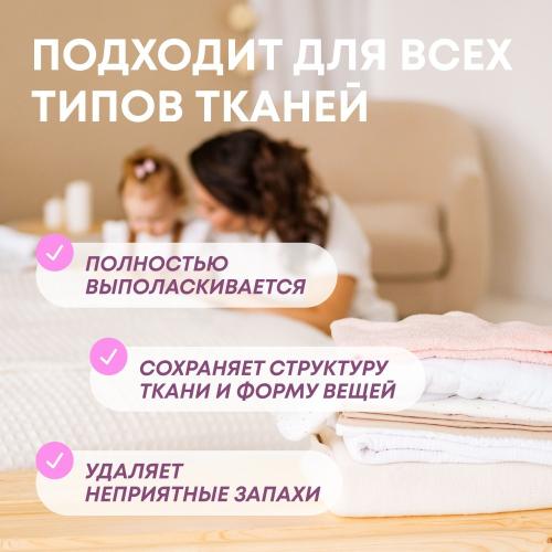 Майне Либе Гипоаллергенное средство для стирки детских вещей 0+, 800 мл  (Meine Liebe, Стирка), фото-4