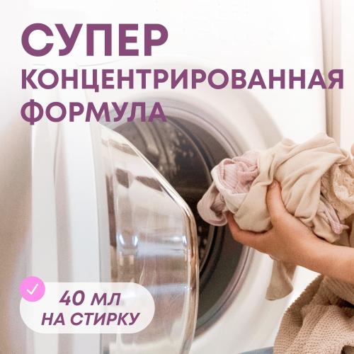 Майне Либе Гипоаллергенное средство для стирки детских вещей 0+, 800 мл  (Meine Liebe, Стирка), фото-6
