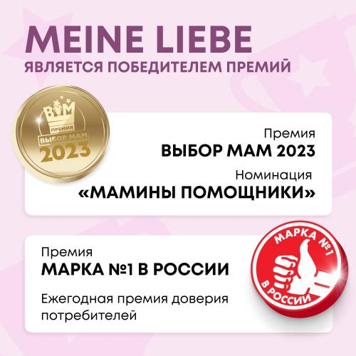 Майне Либе Гипоаллергенное средство для стирки детских вещей 0+, 800 мл  (Meine Liebe, Стирка), фото-9