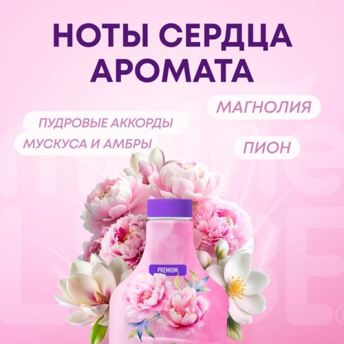 Майне Либе Кондиционер-концентрат для белья «Пудровые облака», 800 мл (Meine Liebe, Стирка), фото-3