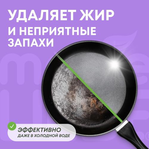 Майне Либе Гель-бальзам для мытья посуды «Свежий цитрус» 0+, 5 л (Meine Liebe, Посуда), фото-3