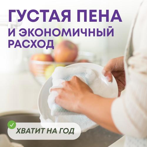 Майне Либе Гель-бальзам для мытья посуды «Свежий цитрус» 0+, 5 л (Meine Liebe, Посуда), фото-4