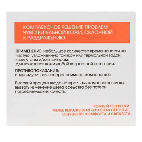 Крем протектор для чувствительной кожи, 30 мл (Кора, Чувствительная кожа), фото-6