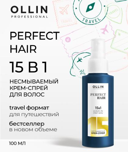 Оллин Несмываемый крем-спрей для волос 15в1,100 мл (Ollin Professional, Уход за волосами, Perfect Hair), фото-2