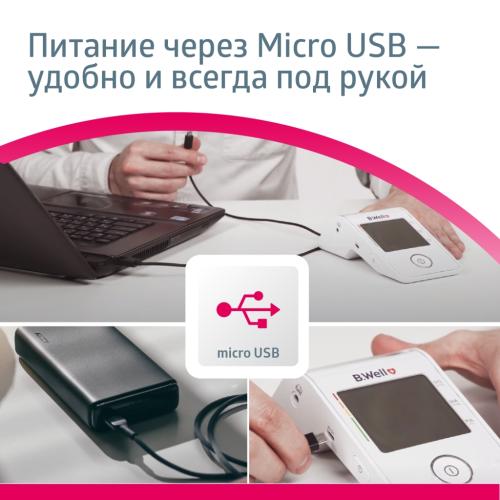 Би Велл Автоматический тонометр MED-53 с универсальной манжетой и USB-кабелем (B.Well, MED), фото-11