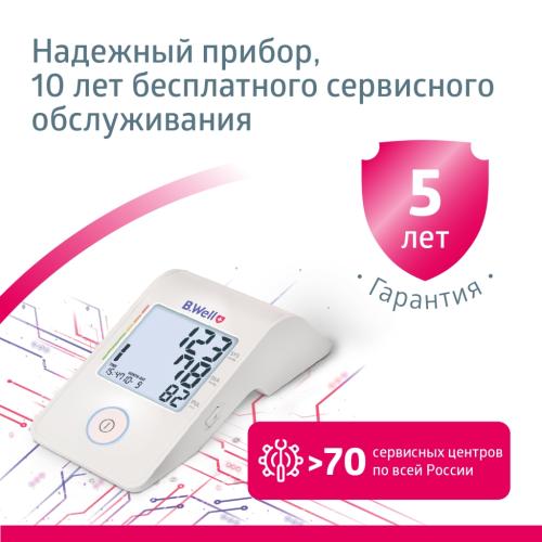 Би Велл Автоматический тонометр MED-53 с универсальной манжетой и USB-кабелем (B.Well, MED), фото-14