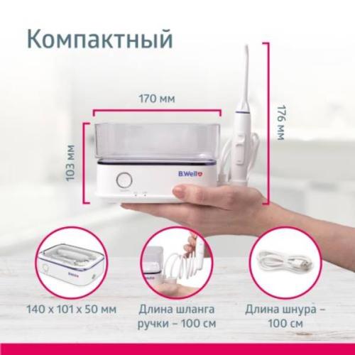 Би Велл Стационарный ирригатор для полости рта MED-900 (B.Well, MED), фото-10
