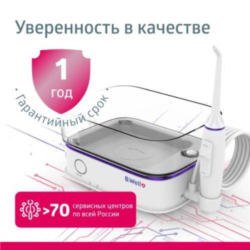 Би Велл Стационарный ирригатор для полости рта MED-900 (B.Well, MED), фото-6