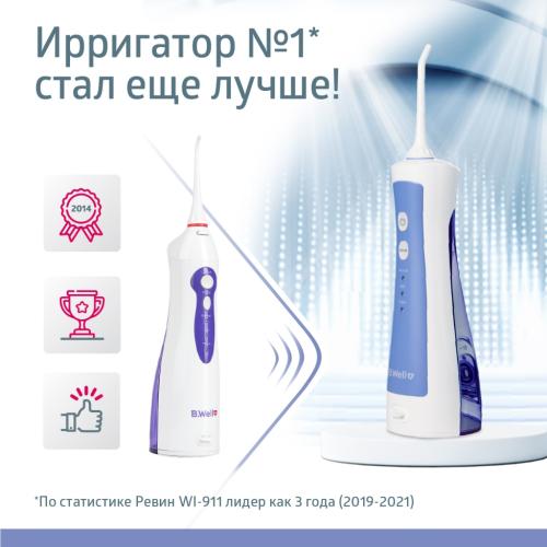 Би Велл Ирригатор для полости рта PRO-911 (B.Well, PRO), фото-3