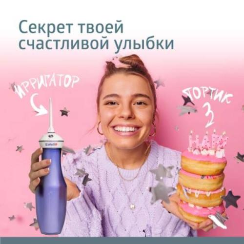 Би Велл Портативный ирригатор для полости рта TH-917 (B.Well, TECHNO), фото-16
