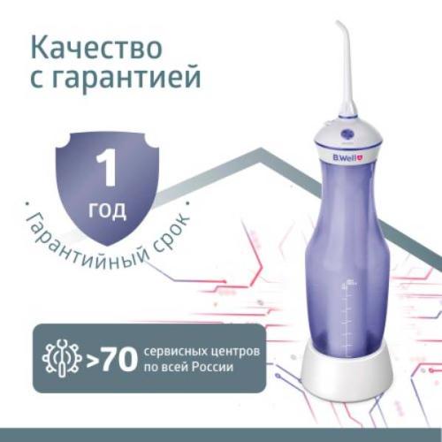 Би Велл Портативный ирригатор для полости рта TH-917 (B.Well, TECHNO), фото-3