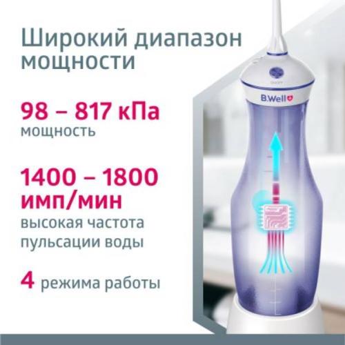 Би Велл Портативный ирригатор для полости рта TH-917 (B.Well, TECHNO), фото-9