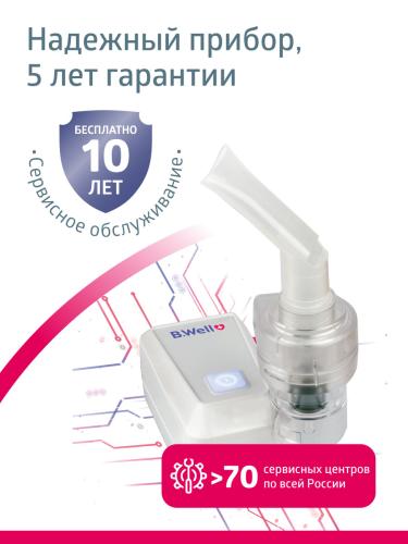 Би Велл Ингалятор медицинский с micro USB MED-120 (B.Well, MED), фото-4