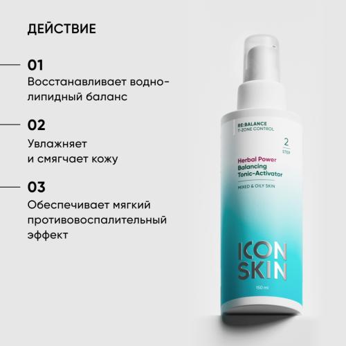 Айкон Скин Балансирующий тоник-активатор Herbal Power, 150 мл (Icon Skin, Re:Balance), фото-3
