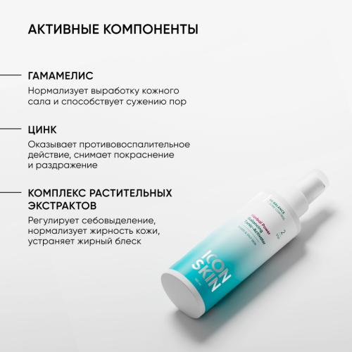 Айкон Скин Балансирующий тоник-активатор Herbal Power, 150 мл (Icon Skin, Re:Balance), фото-4