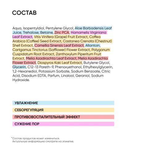 Айкон Скин Балансирующий тоник-активатор Herbal Power, 150 мл (Icon Skin, Re:Balance), фото-7