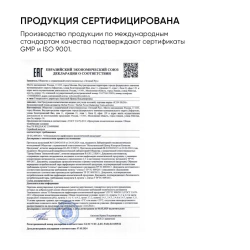 Айкон Скин Балансирующий тоник-активатор Herbal Power, 150 мл (Icon Skin, Re:Balance), фото-10