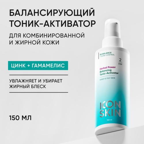 Айкон Скин Балансирующий тоник-активатор Herbal Power, 150 мл (Icon Skin, Re:Balance), фото-2