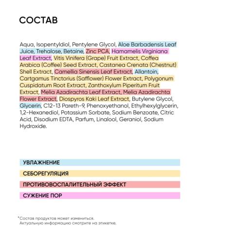 Айкон Скин Балансирующий тоник-активатор Herbal Power, 150 мл (Icon Skin, Re:Balance), фото-6