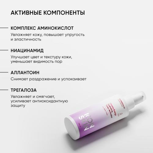 Айкон Скин Увлажняющий тоник-активатор Chrono Energy, 150 мл (Icon Skin, Re:Mineralize), фото-4