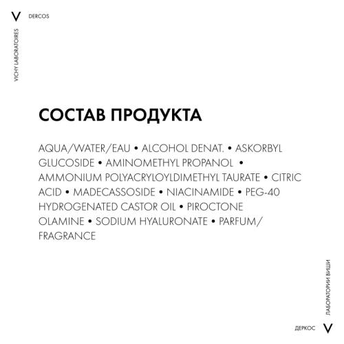 Виши Интенсивная сыворотка от перхоти для волос и кожи головы Anti-Dandruff Serum 10, 90 мл (Vichy, Dercos), фото-9
