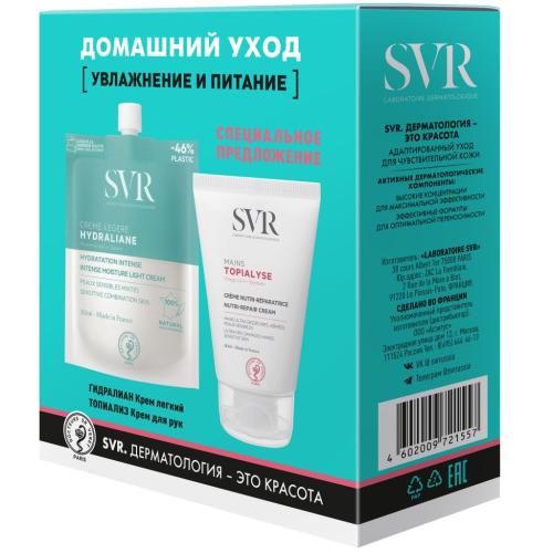 СВР Набор «Домашний уход. Увлажнение и питание» (SVR, Hydraliane)
