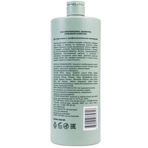 Элси Профешнл Шампунь глубокой очистки Deep Cleansing, 1000 мл (Elsi Professional, ), фото-2