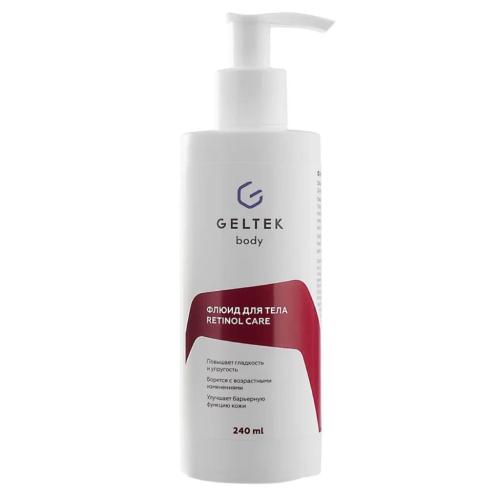 Флюид для тела Retinol Care, 240 мл (Гельтек, Body)