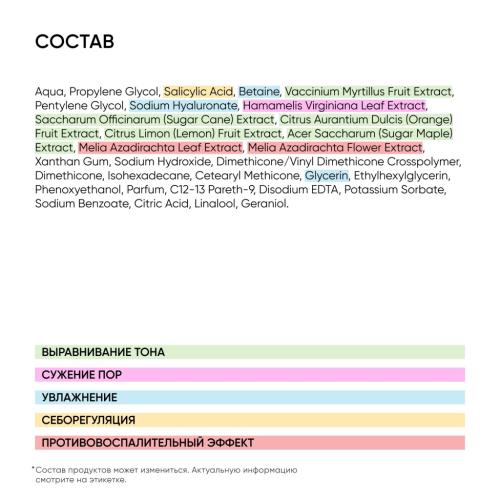 Айкон Скин Сыворотка с салициловой кислотой Pore Reformer, 30 мл (Icon Skin, Re:Balance), фото-7