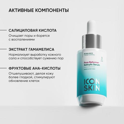Айкон Скин Сыворотка с салициловой кислотой Pore Reformer, 30 мл (Icon Skin, Re:Balance), фото-6