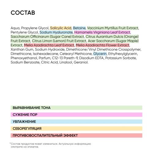 Айкон Скин Сыворотка с салициловой кислотой Pore Reformer, 30 мл (Icon Skin, Re:Balance), фото-7