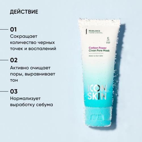 Айкон Скин Очищающая маска Carbon Power, 75 мл (Icon Skin, Re:Balance), фото-3