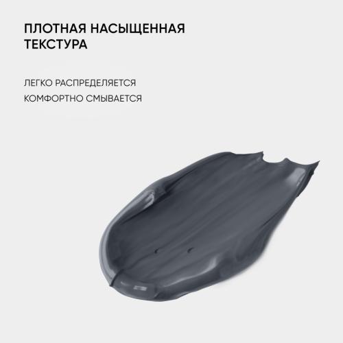 Айкон Скин Очищающая маска Carbon Power, 75 мл (Icon Skin, Re:Balance), фото-8