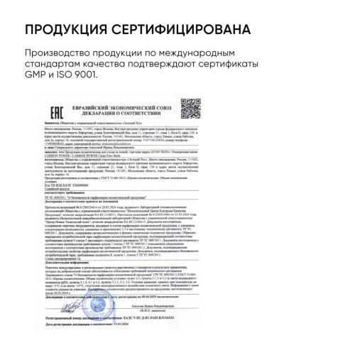 Айкон Скин Очищающая маска Carbon Power, 75 мл (Icon Skin, Re:Balance), фото-10