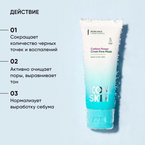 Айкон Скин Очищающая маска Carbon Power, 75 мл (Icon Skin, Re:Balance), фото-3