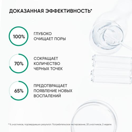 Айкон Скин Очищающая маска Carbon Power, 75 мл (Icon Skin, Re:Balance), фото-4