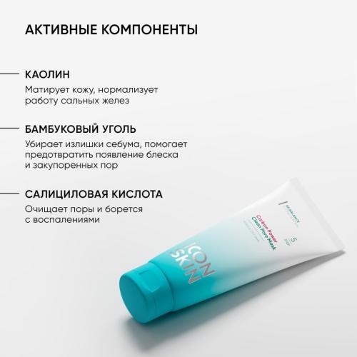 Айкон Скин Очищающая маска Carbon Power, 75 мл (Icon Skin, Re:Balance), фото-5