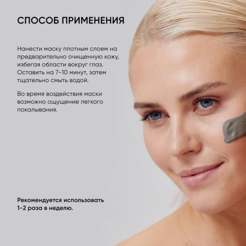 Айкон Скин Очищающая маска Carbon Power, 75 мл (Icon Skin, Re:Balance), фото-8