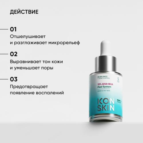 Айкон Скин Пилинг AHA+BHA 15%, 30 мл (Icon Skin, Re:Balance), фото-3