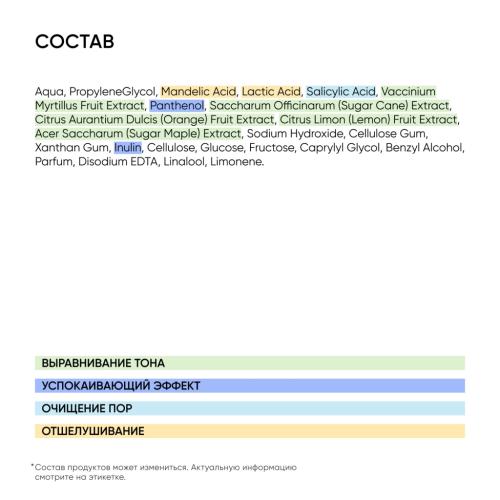Айкон Скин Пилинг AHA+BHA 15%, 30 мл (Icon Skin, Re:Balance), фото-7