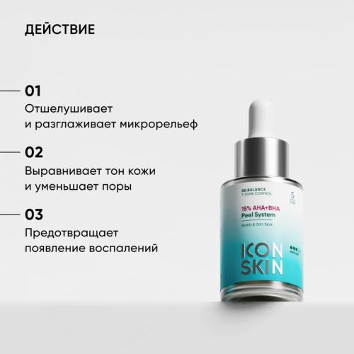 Айкон Скин Пилинг AHA+BHA 15%, 30 мл (Icon Skin, Re:Balance), фото-4