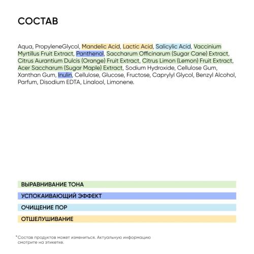 Айкон Скин Пилинг AHA+BHA 15%, 30 мл (Icon Skin, Re:Balance), фото-8