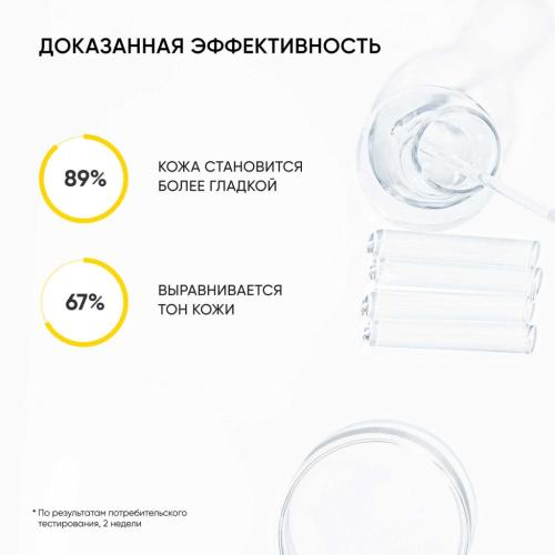 Айкон Скин Мультикислотный тоник Perfect Glow, 150 мл (Icon Skin, Smart), фото-3