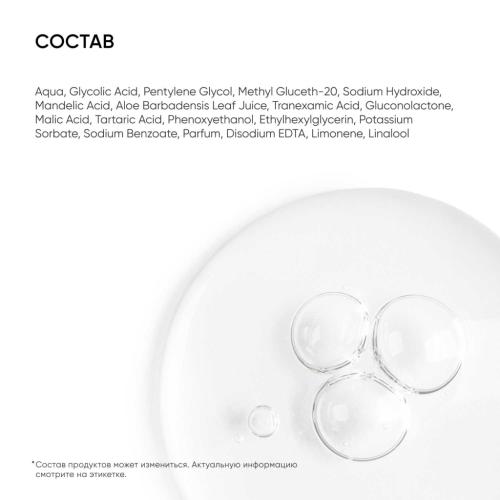 Айкон Скин Мультикислотный тоник Perfect Glow, 150 мл (Icon Skin, Smart), фото-7