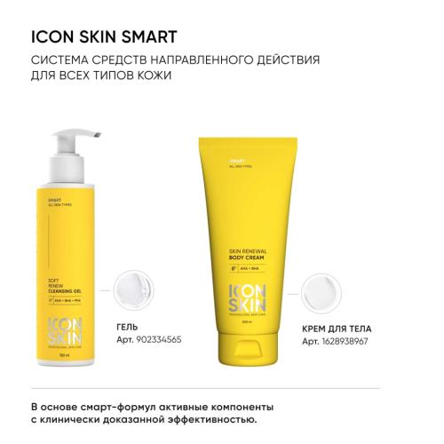 Айкон Скин Мультикислотный тоник Perfect Glow, 150 мл (Icon Skin, Smart), фото-8